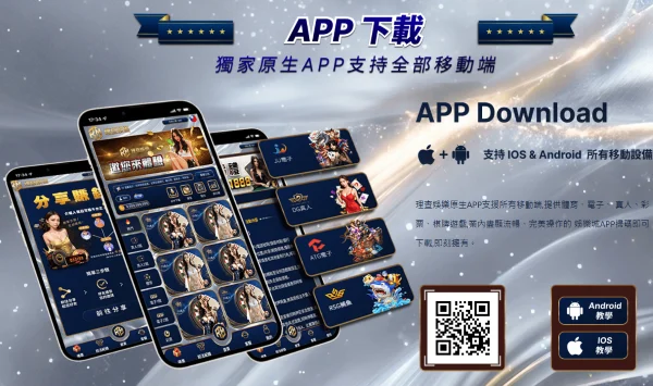理查娛樂城APP下載