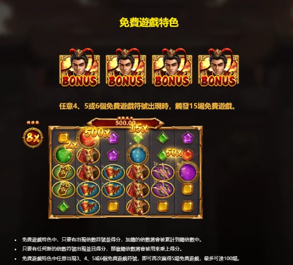 RSG電子戰神呂布免費遊戲