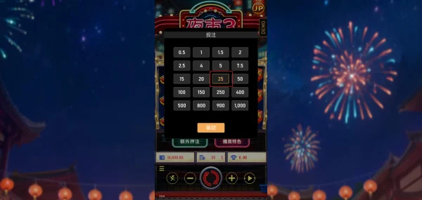 RSG逛夜市3最初押注金額