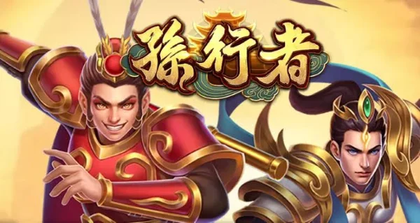 ATG電子孫行者