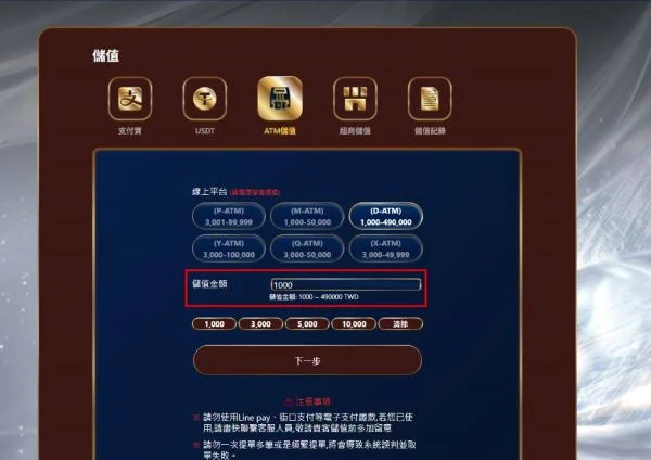 理查娛樂城ATM儲值實測